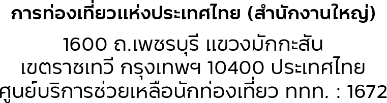 Address Information