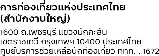 Address Information